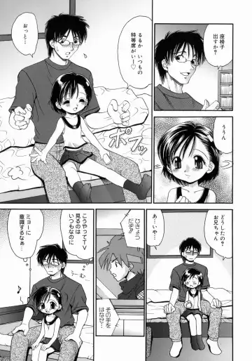 [Yamazaki Umetarou] Imouto H Fhentai - Page 7