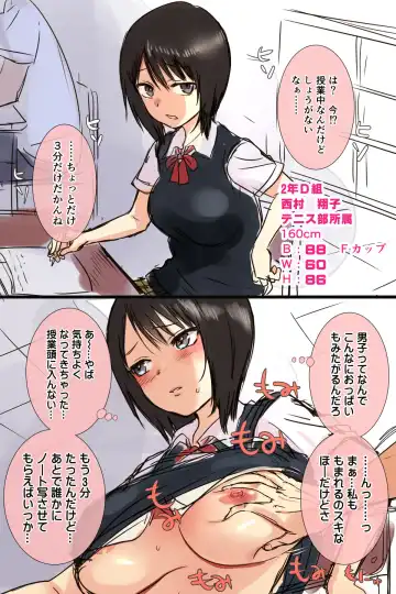 Read [Uradoori Nukemichi] Itsudemo Oppai Momasete Kureru Gakuen - Fhentai