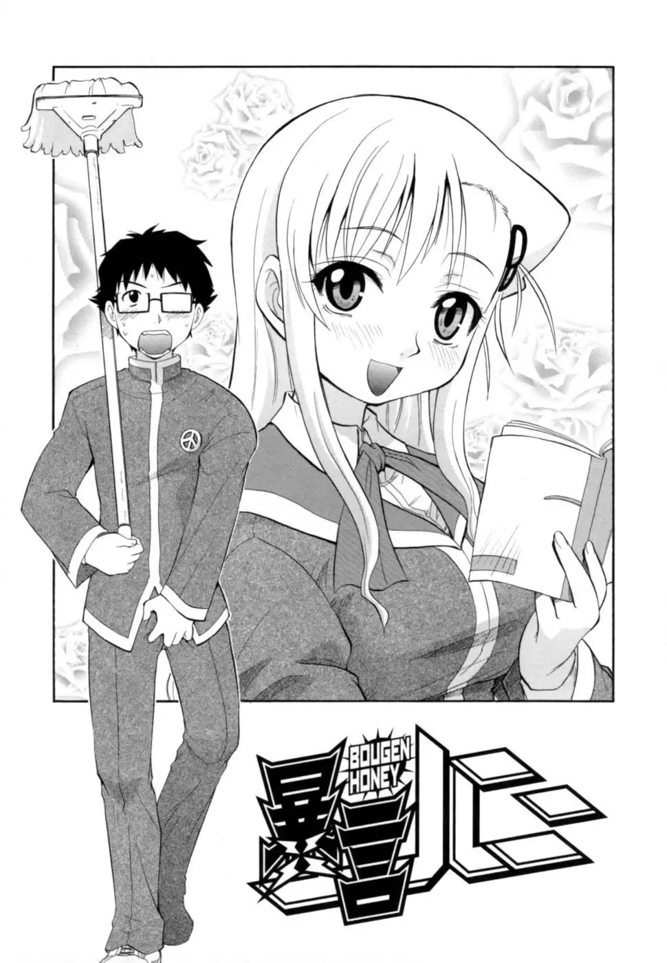 [Kikkawa Kabao] Hakkutsu Oppai Daijiten Fhentai - Page 86