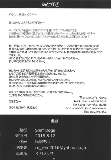 [Ujiie Moku] Pedoou to JS Anal Kenkyuukai Fhentai - Page 21