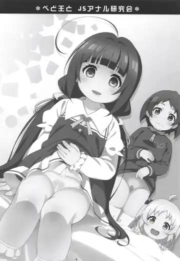 [Ujiie Moku] Pedoou to JS Anal Kenkyuukai Fhentai - Page 3