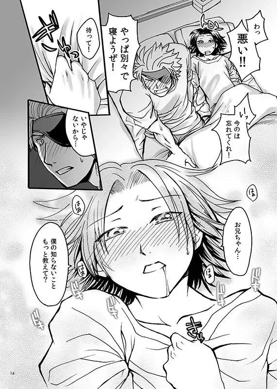 [Misaragi] HB Fhentai - Page 12