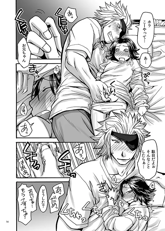 [Misaragi] HB Fhentai - Page 14