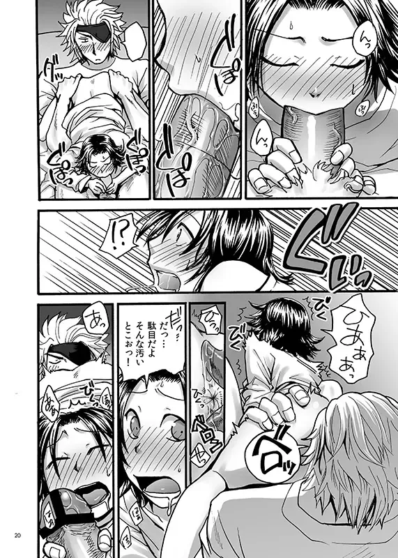 [Misaragi] HB Fhentai - Page 18