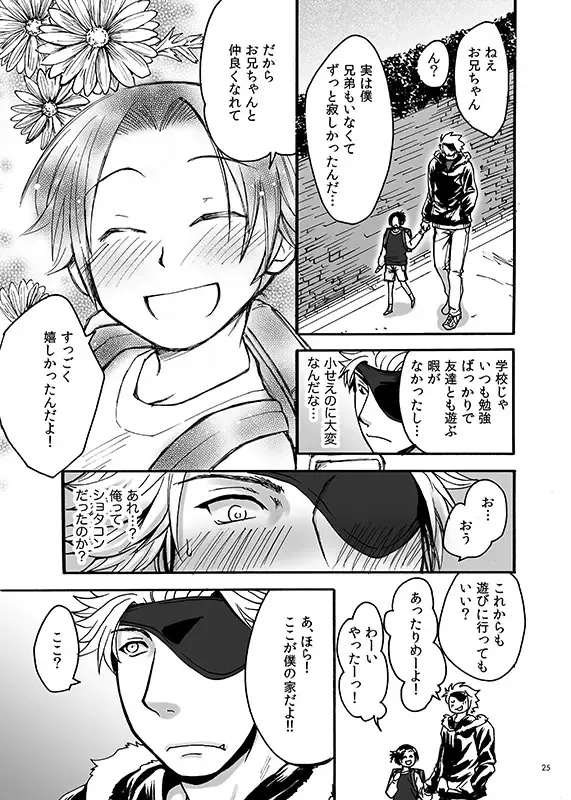 [Misaragi] HB Fhentai - Page 23