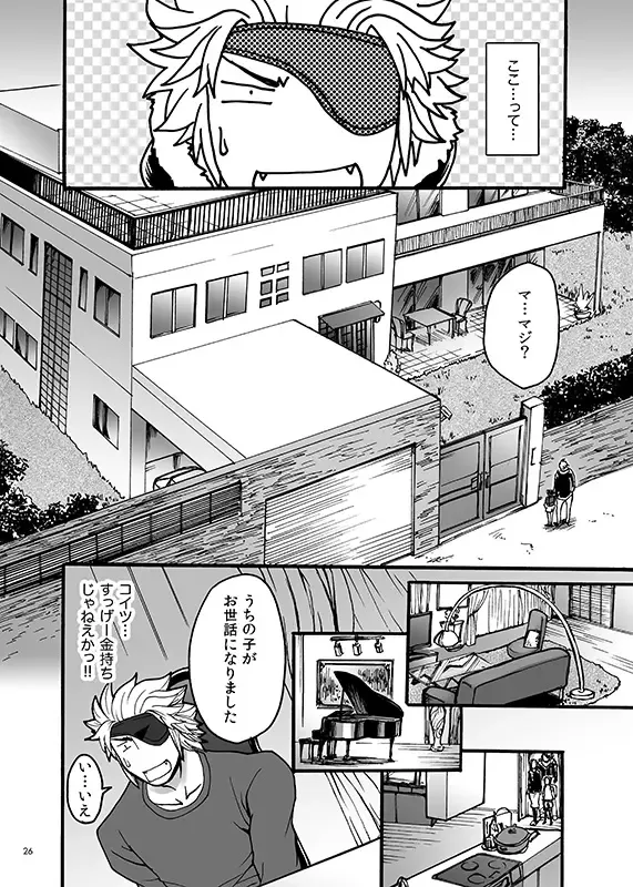 [Misaragi] HB Fhentai - Page 24