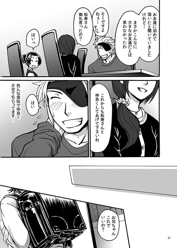 [Misaragi] HB Fhentai - Page 25