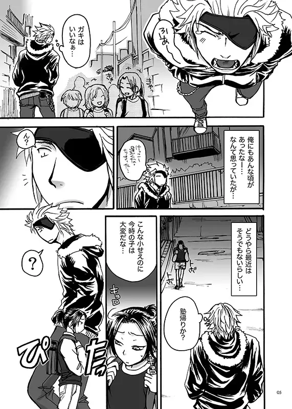 [Misaragi] HB Fhentai - Page 3