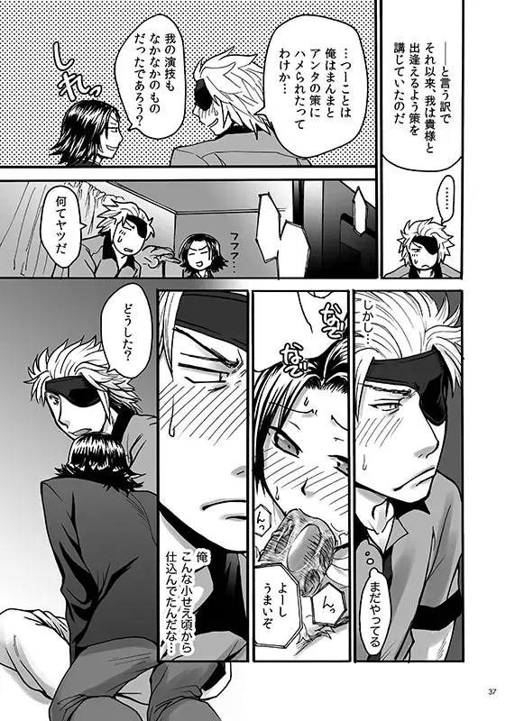 [Misaragi] HB Fhentai - Page 35