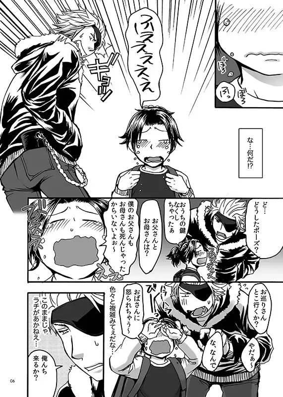 [Misaragi] HB Fhentai - Page 4