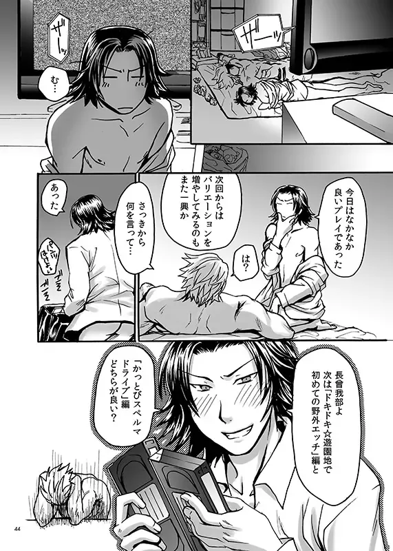 [Misaragi] HB Fhentai - Page 42