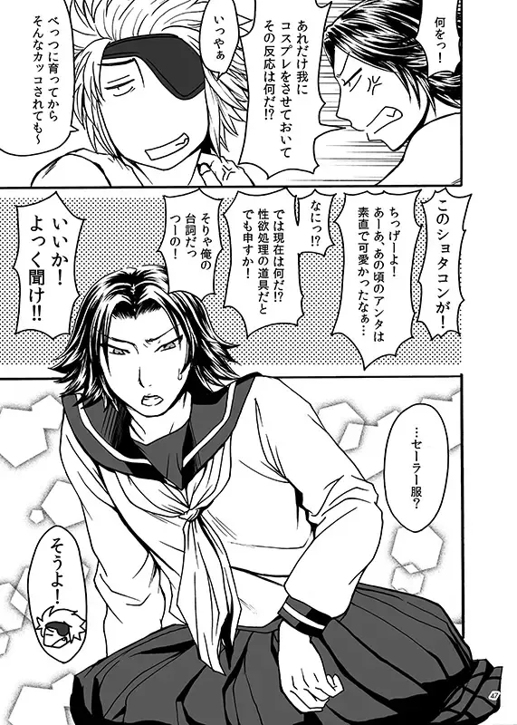 [Misaragi] HB Fhentai - Page 45