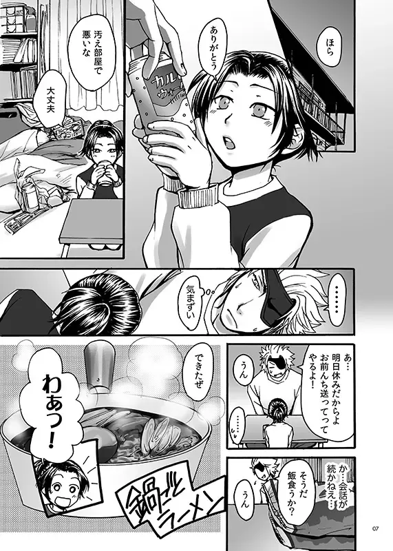 [Misaragi] HB Fhentai - Page 5