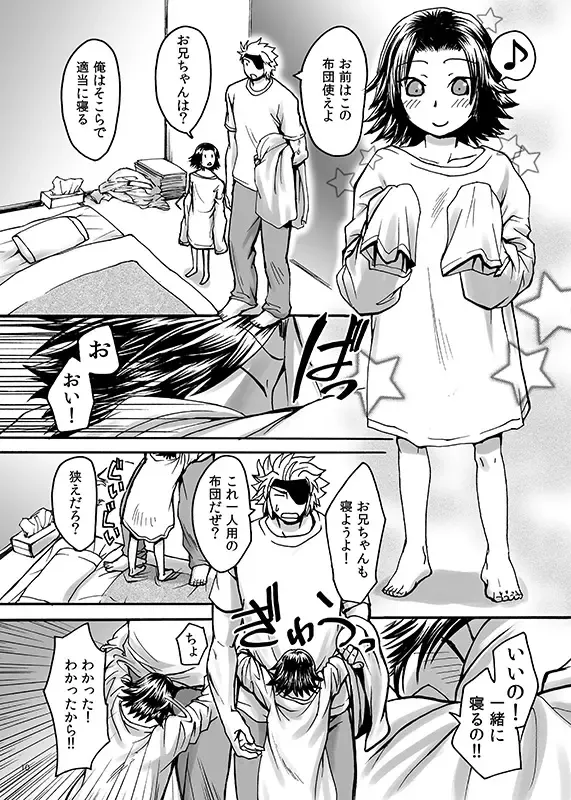 [Misaragi] HB Fhentai - Page 8