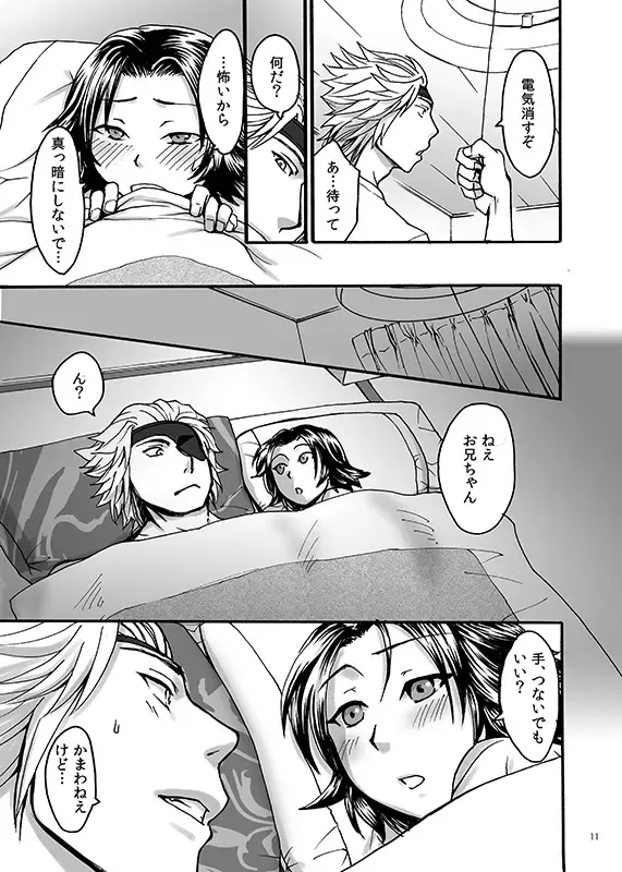 [Misaragi] HB Fhentai - Page 9