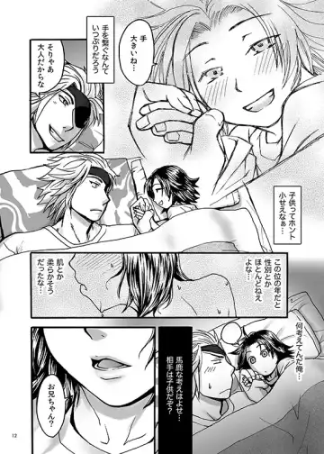 [Misaragi] HB Fhentai - Page 10