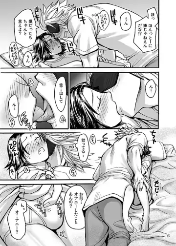 [Misaragi] HB Fhentai - Page 13