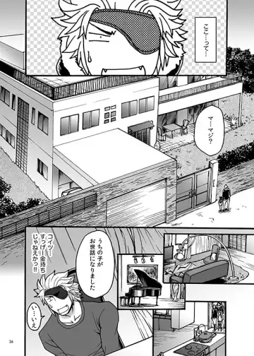 [Misaragi] HB Fhentai - Page 24