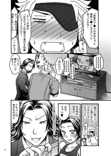 [Misaragi] HB Fhentai - Page 30