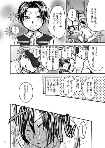 [Misaragi] HB Fhentai - Page 6