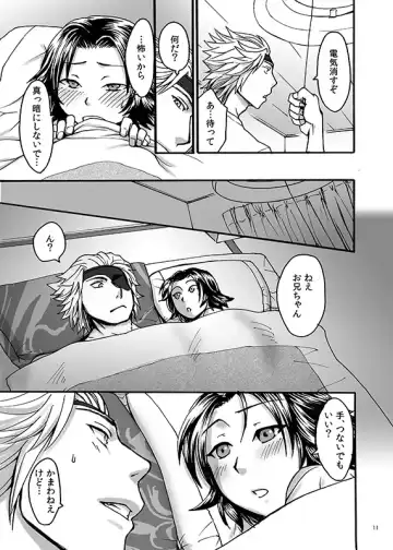 [Misaragi] HB Fhentai - Page 9