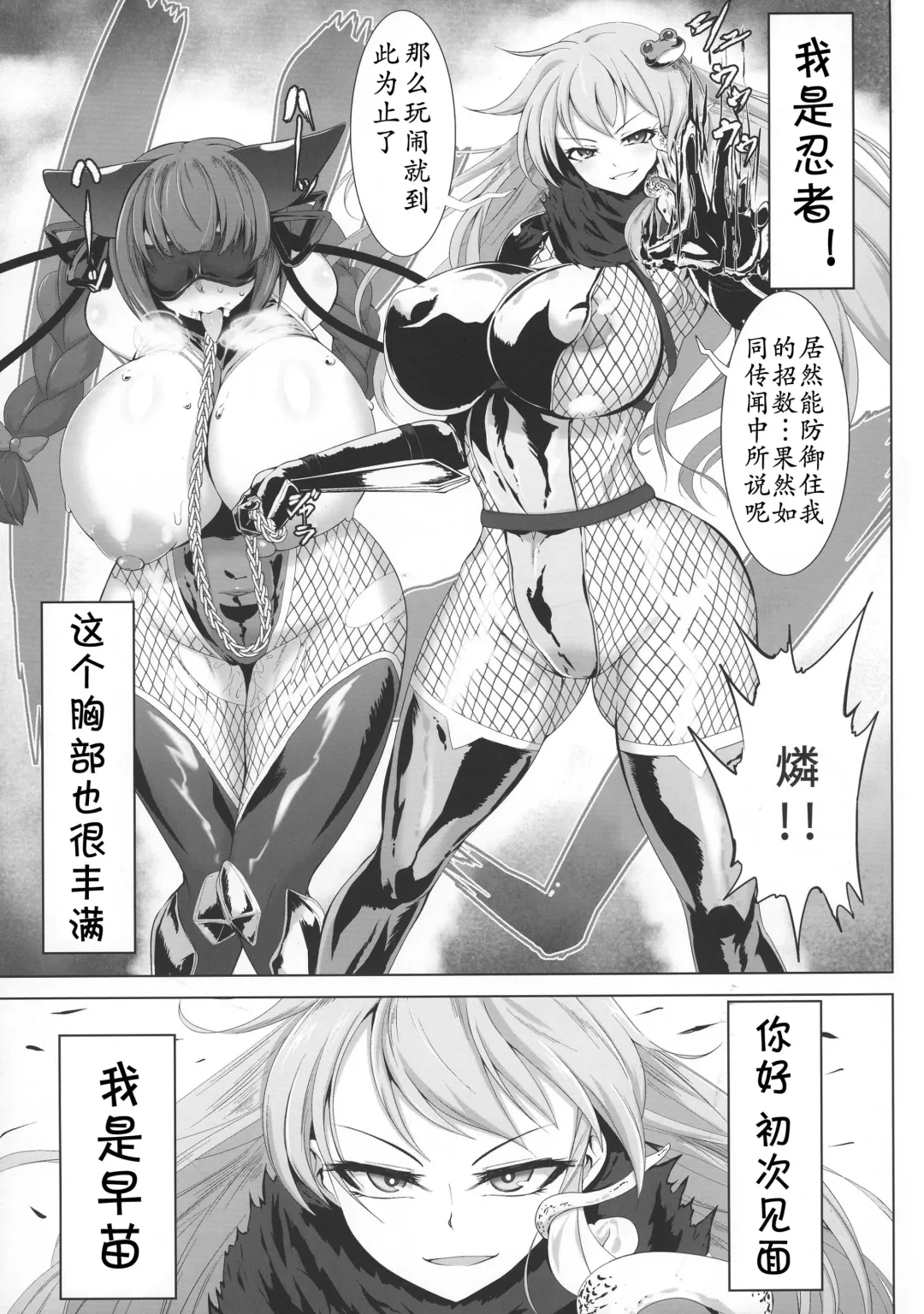 [Pandain] Taimanin Satori Fhentai - Page 9