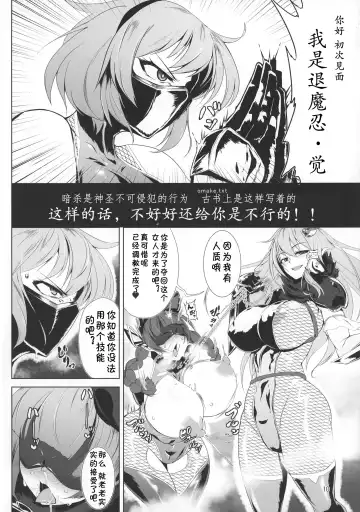 [Pandain] Taimanin Satori Fhentai - Page 10