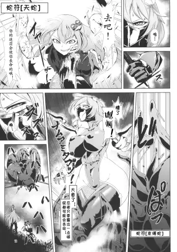 [Pandain] Taimanin Satori Fhentai - Page 11