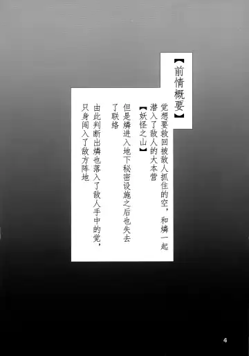 [Pandain] Taimanin Satori Fhentai - Page 4