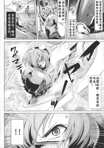 [Pandain] Taimanin Satori Fhentai - Page 8