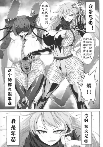 [Pandain] Taimanin Satori Fhentai - Page 9