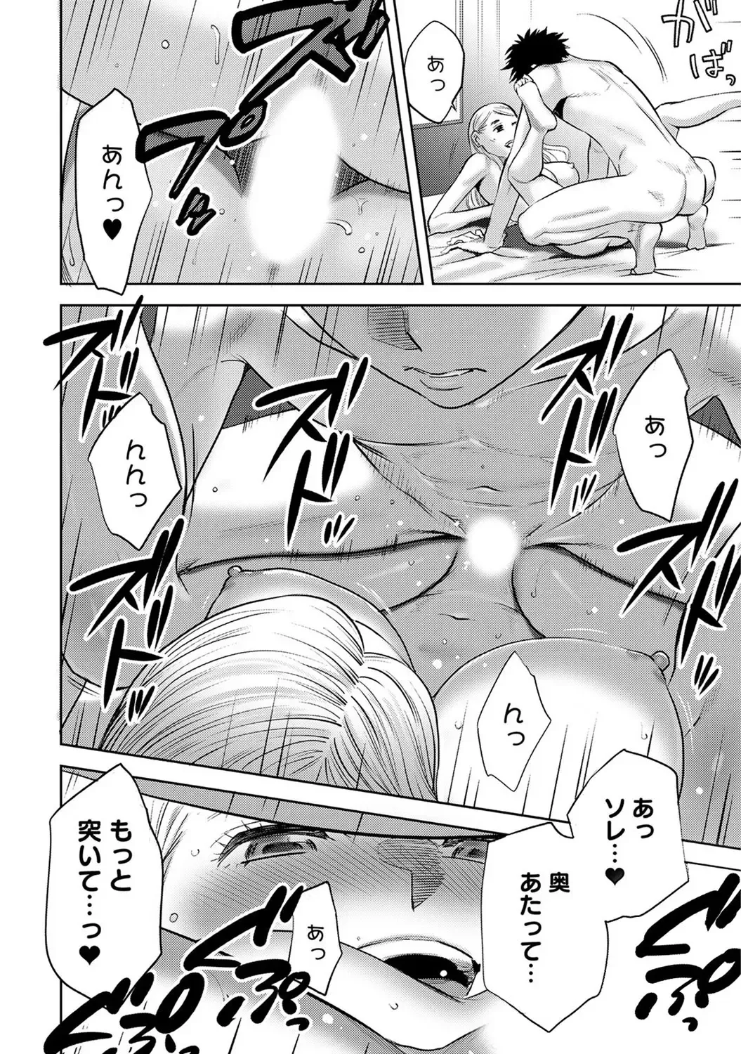 [Katsura Airi] Koukan ─ Ano Toki… Ano Musume ♀ Toitsu ♂ Tetara ─ ch 14 - 28 Fhentai - Page 11