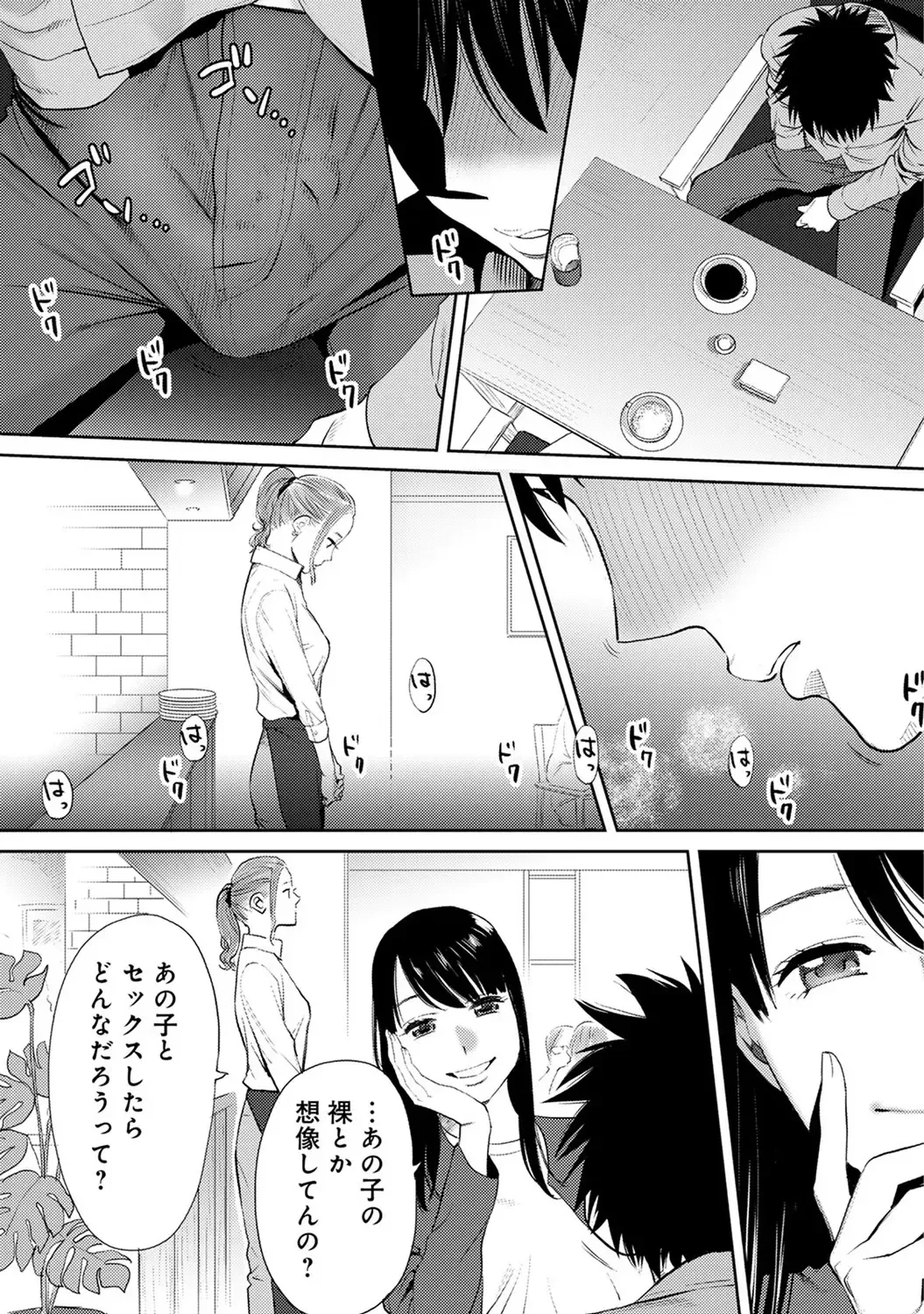 [Katsura Airi] Koukan ─ Ano Toki… Ano Musume ♀ Toitsu ♂ Tetara ─ ch 14 - 28 Fhentai - Page 115