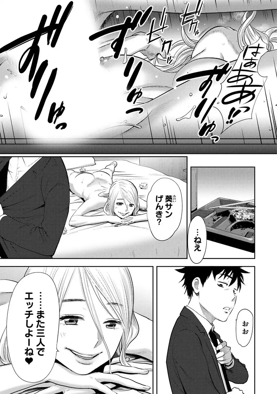 [Katsura Airi] Koukan ─ Ano Toki… Ano Musume ♀ Toitsu ♂ Tetara ─ ch 14 - 28 Fhentai - Page 12