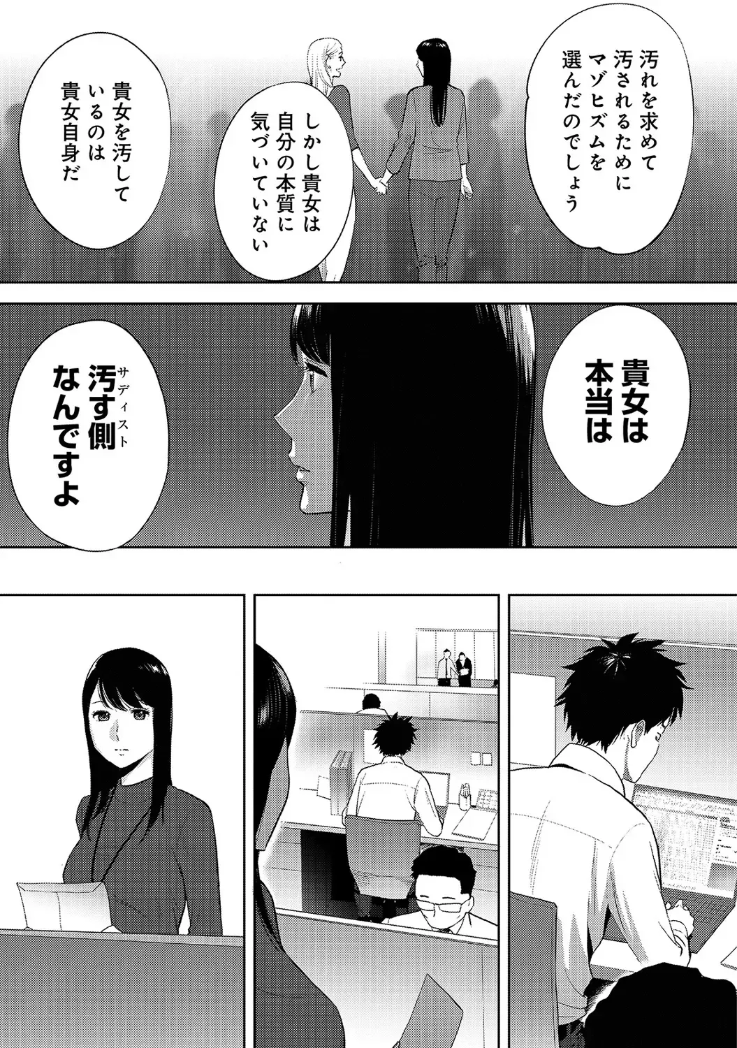 [Katsura Airi] Koukan ─ Ano Toki… Ano Musume ♀ Toitsu ♂ Tetara ─ ch 14 - 28 Fhentai - Page 129