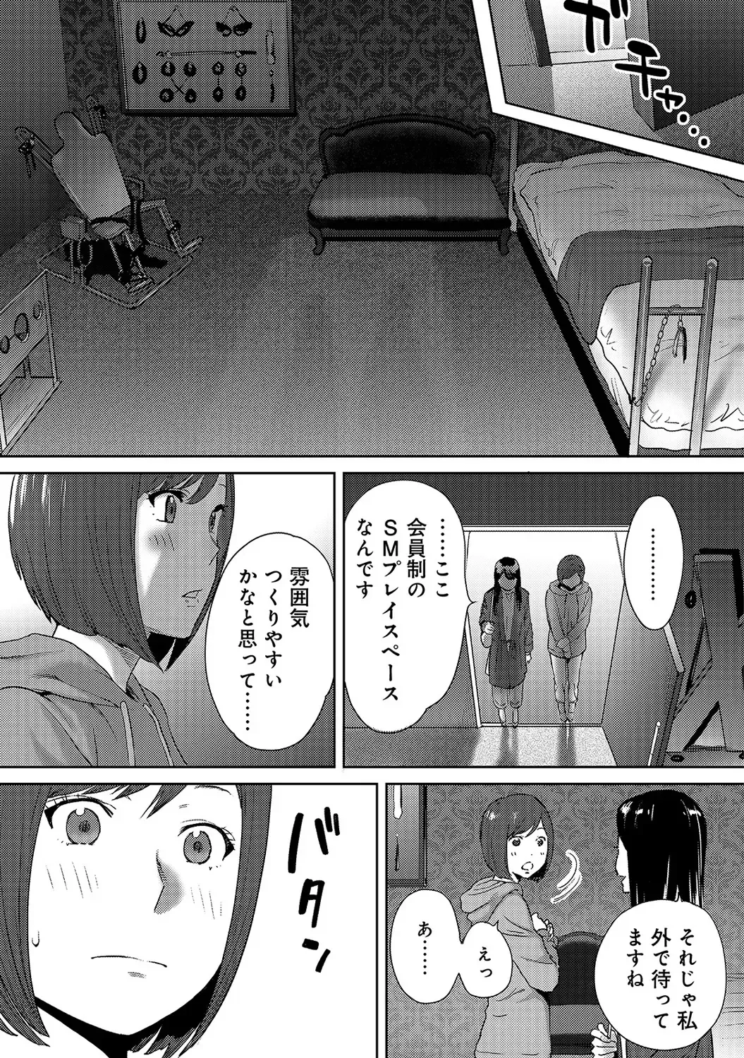 [Katsura Airi] Koukan ─ Ano Toki… Ano Musume ♀ Toitsu ♂ Tetara ─ ch 14 - 28 Fhentai - Page 139