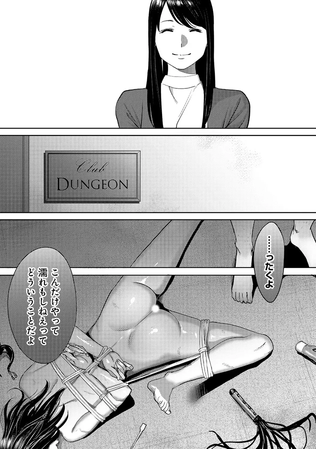 [Katsura Airi] Koukan ─ Ano Toki… Ano Musume ♀ Toitsu ♂ Tetara ─ ch 14 - 28 Fhentai - Page 147