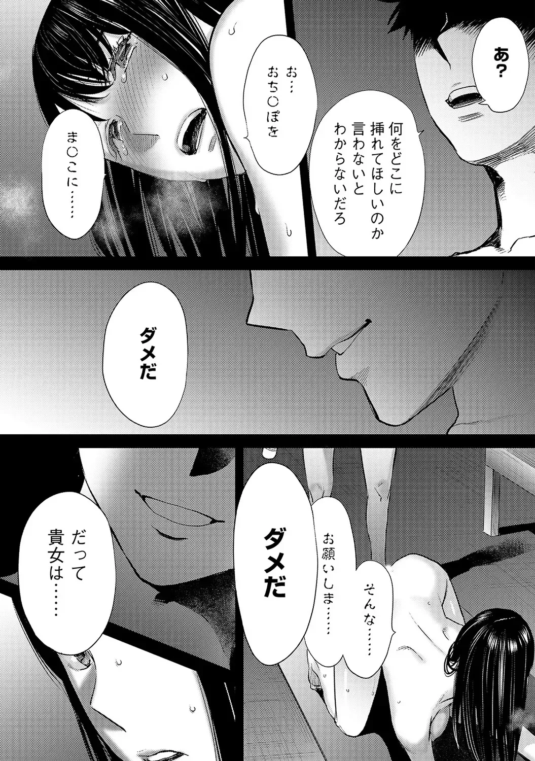 [Katsura Airi] Koukan ─ Ano Toki… Ano Musume ♀ Toitsu ♂ Tetara ─ ch 14 - 28 Fhentai - Page 151