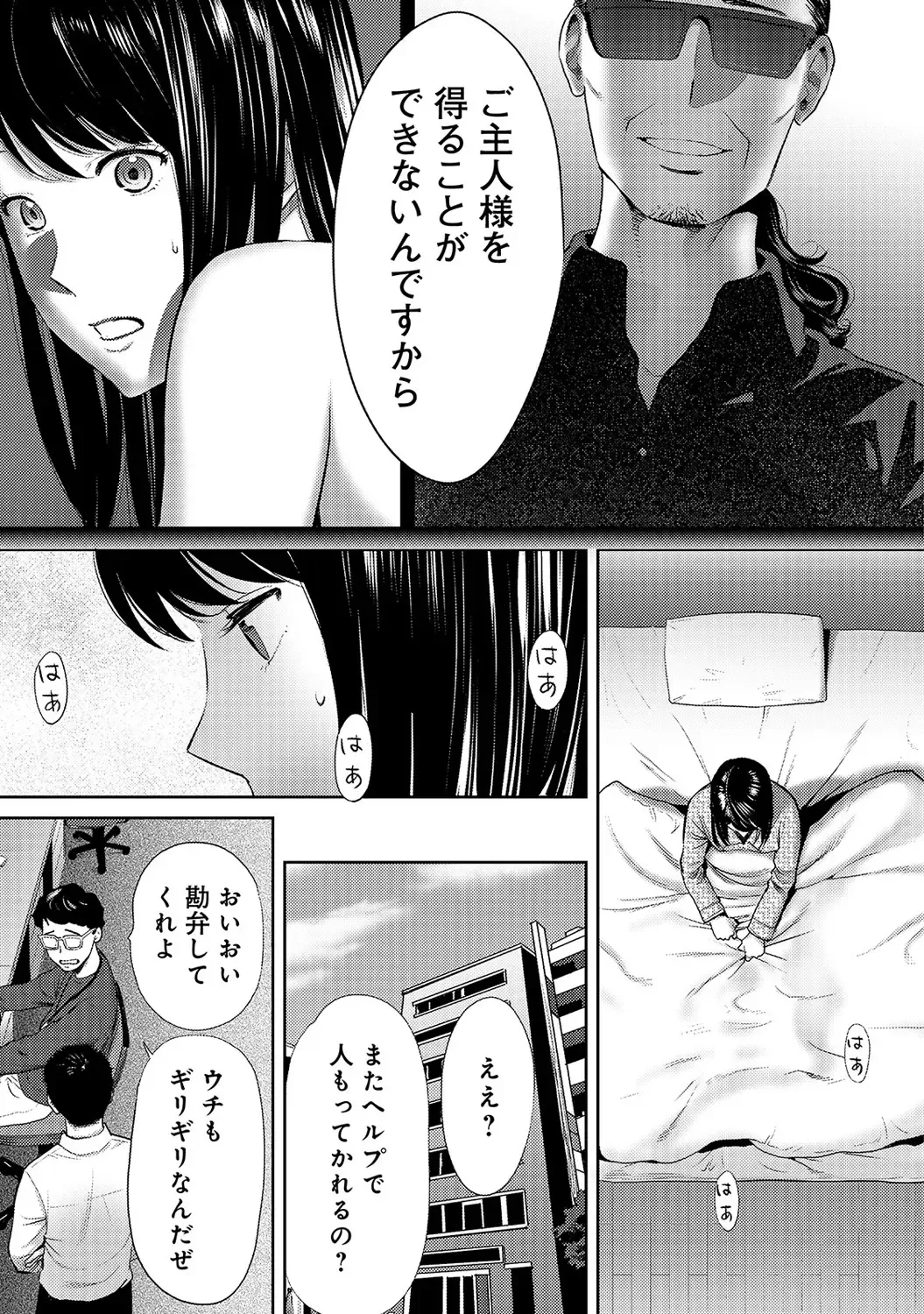 [Katsura Airi] Koukan ─ Ano Toki… Ano Musume ♀ Toitsu ♂ Tetara ─ ch 14 - 28 Fhentai - Page 152