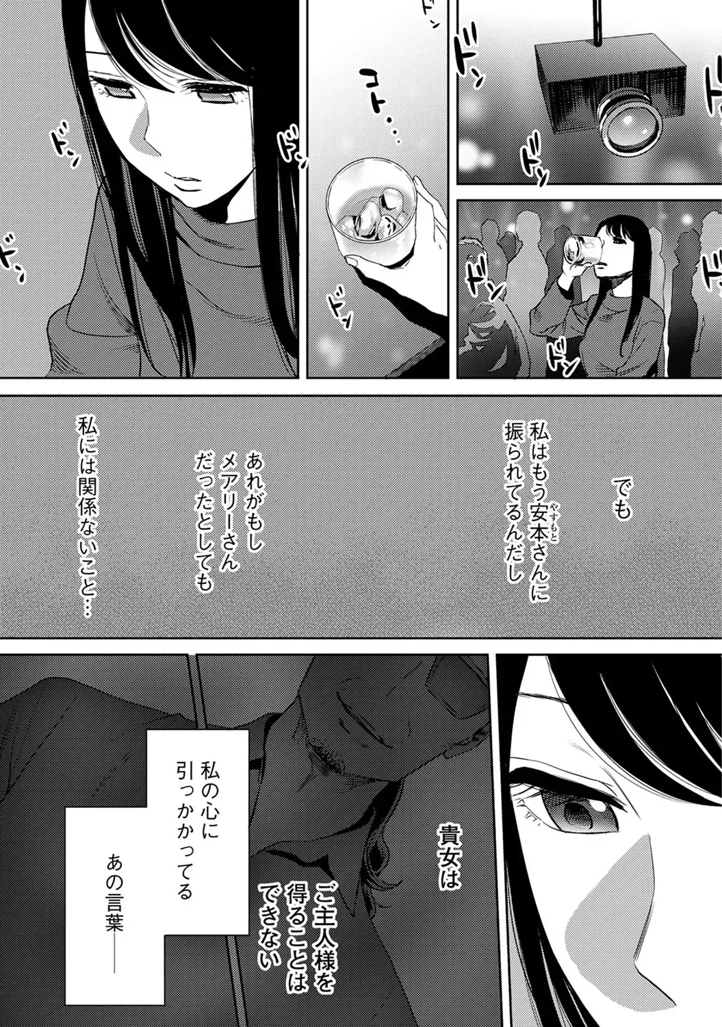 [Katsura Airi] Koukan ─ Ano Toki… Ano Musume ♀ Toitsu ♂ Tetara ─ ch 14 - 28 Fhentai - Page 165