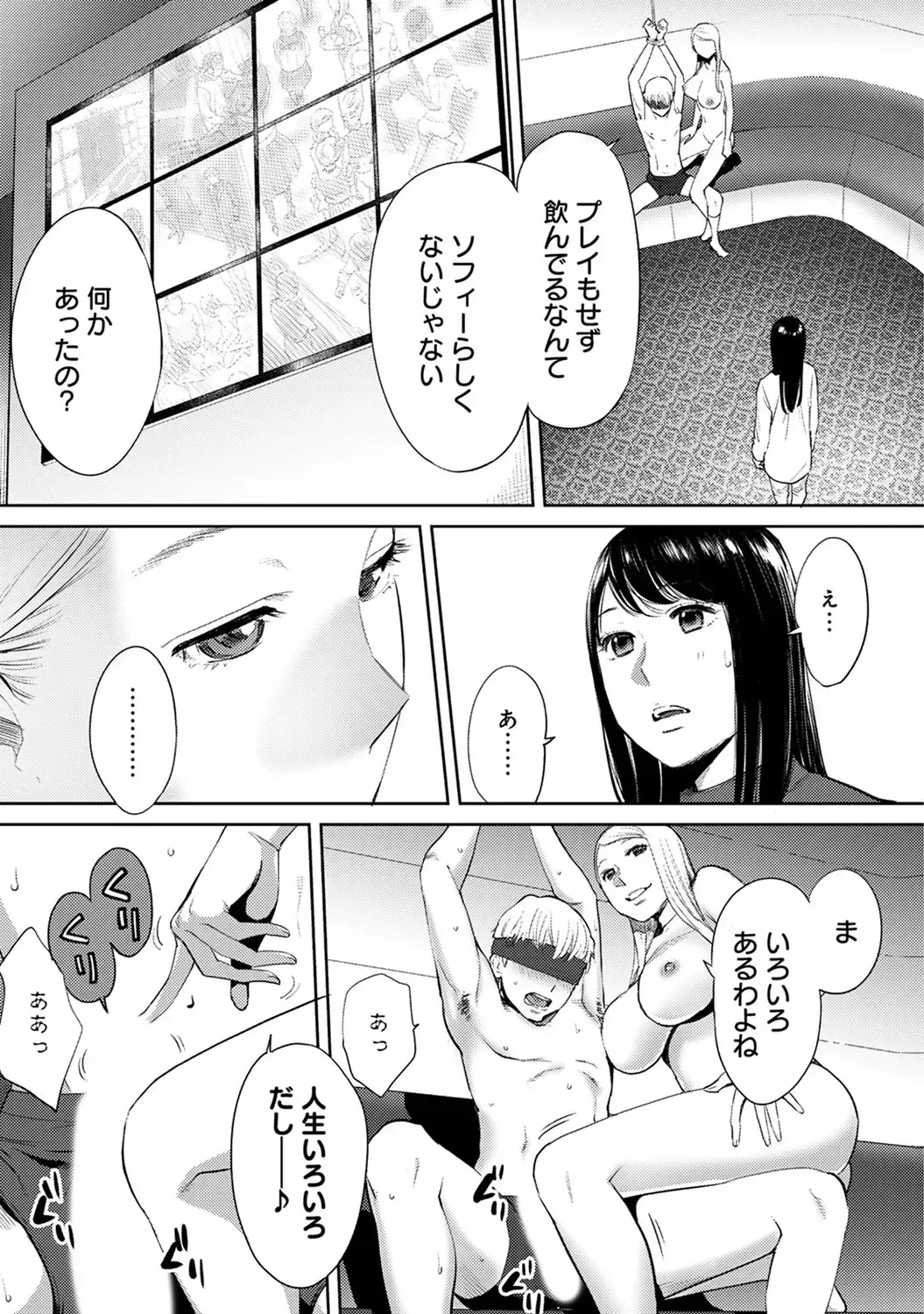 [Katsura Airi] Koukan ─ Ano Toki… Ano Musume ♀ Toitsu ♂ Tetara ─ ch 14 - 28 Fhentai - Page 168