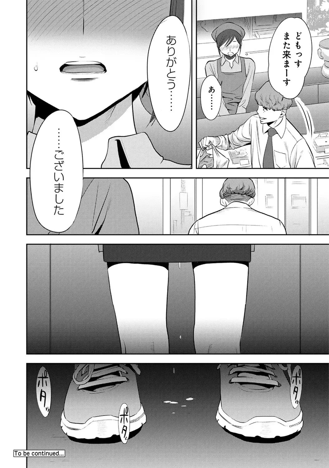 [Katsura Airi] Koukan ─ Ano Toki… Ano Musume ♀ Toitsu ♂ Tetara ─ ch 14 - 28 Fhentai - Page 17