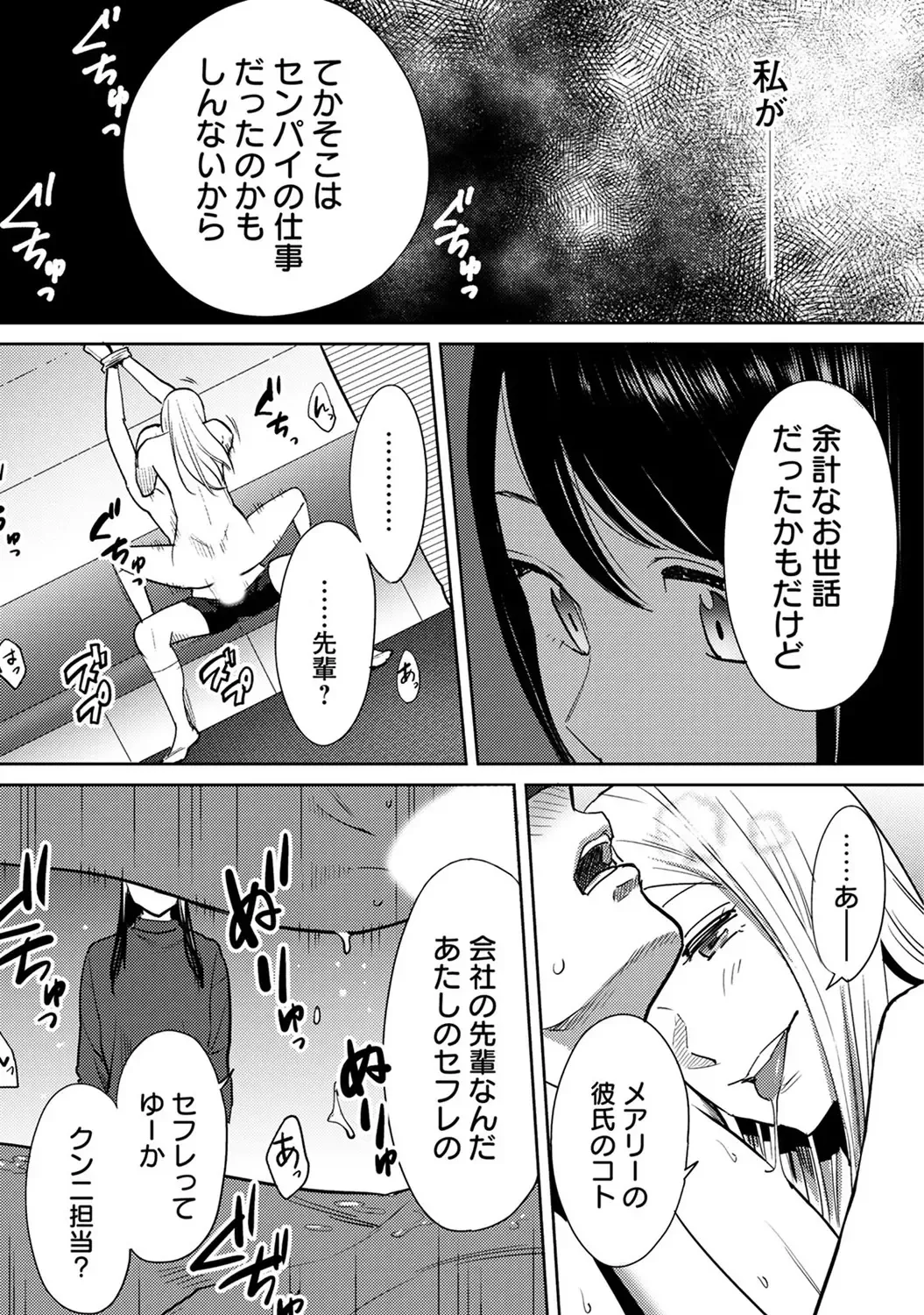 [Katsura Airi] Koukan ─ Ano Toki… Ano Musume ♀ Toitsu ♂ Tetara ─ ch 14 - 28 Fhentai - Page 172