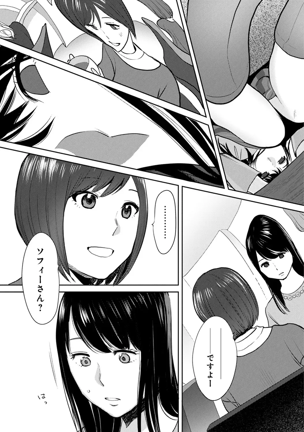 [Katsura Airi] Koukan ─ Ano Toki… Ano Musume ♀ Toitsu ♂ Tetara ─ ch 14 - 28 Fhentai - Page 241
