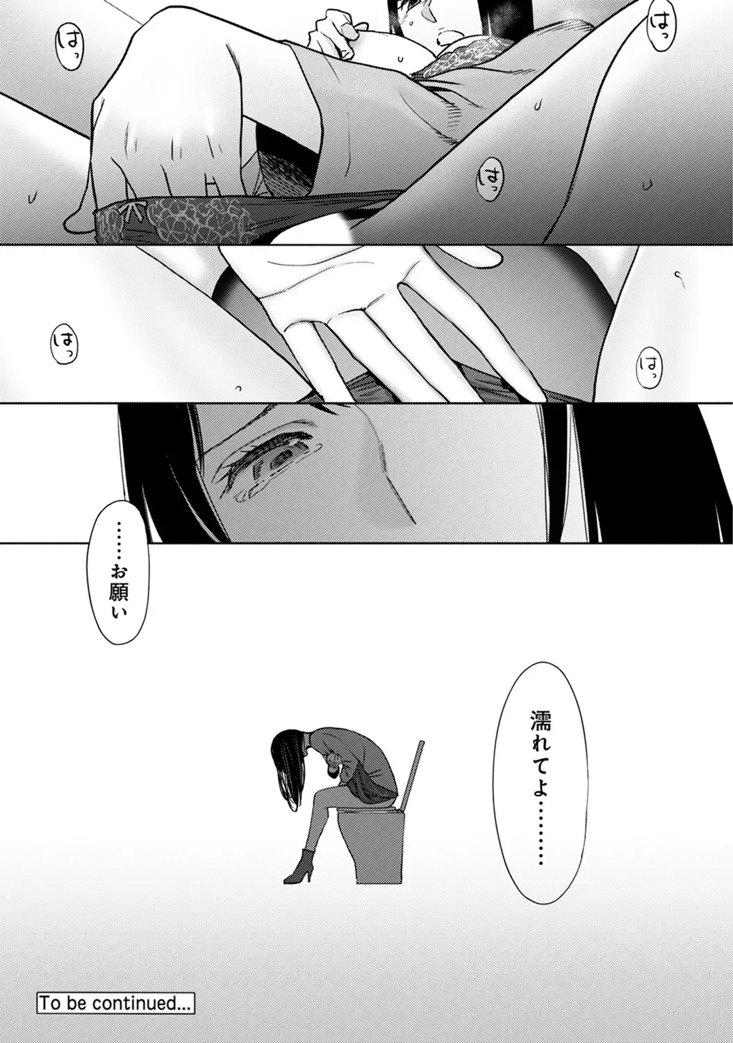 [Katsura Airi] Koukan ─ Ano Toki… Ano Musume ♀ Toitsu ♂ Tetara ─ ch 14 - 28 Fhentai - Page 244