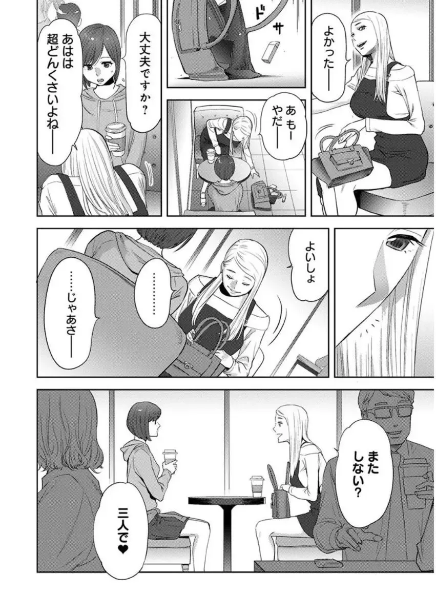 [Katsura Airi] Koukan ─ Ano Toki… Ano Musume ♀ Toitsu ♂ Tetara ─ ch 14 - 28 Fhentai - Page 34