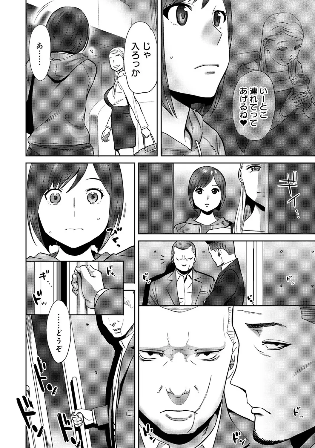 [Katsura Airi] Koukan ─ Ano Toki… Ano Musume ♀ Toitsu ♂ Tetara ─ ch 14 - 28 Fhentai - Page 47