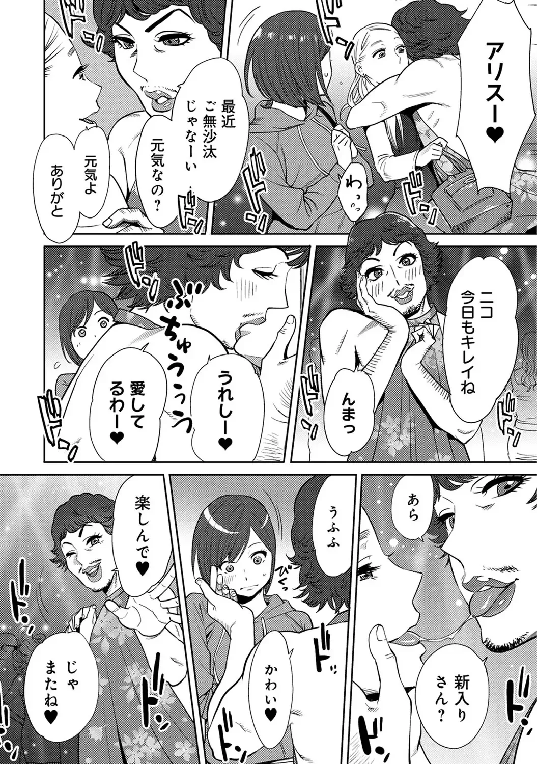 [Katsura Airi] Koukan ─ Ano Toki… Ano Musume ♀ Toitsu ♂ Tetara ─ ch 14 - 28 Fhentai - Page 49