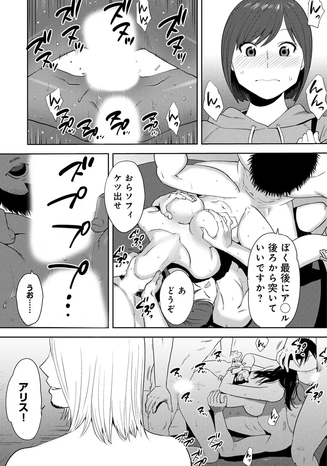 [Katsura Airi] Koukan ─ Ano Toki… Ano Musume ♀ Toitsu ♂ Tetara ─ ch 14 - 28 Fhentai - Page 53
