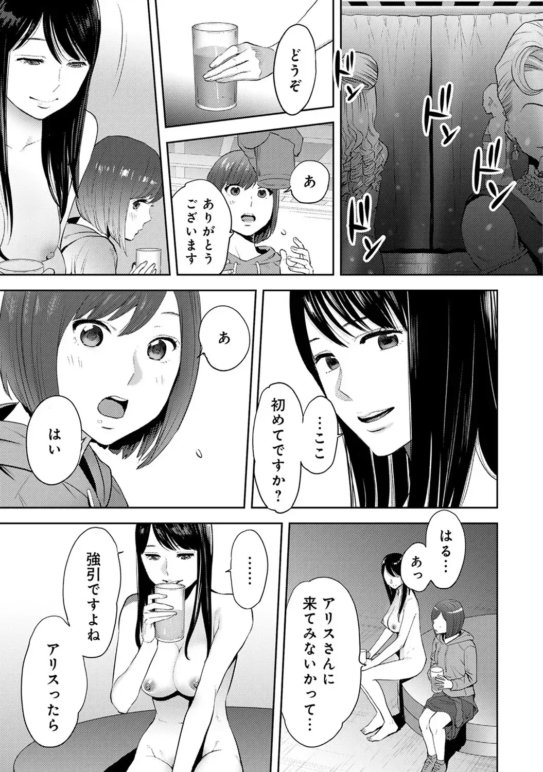 [Katsura Airi] Koukan ─ Ano Toki… Ano Musume ♀ Toitsu ♂ Tetara ─ ch 14 - 28 Fhentai - Page 61